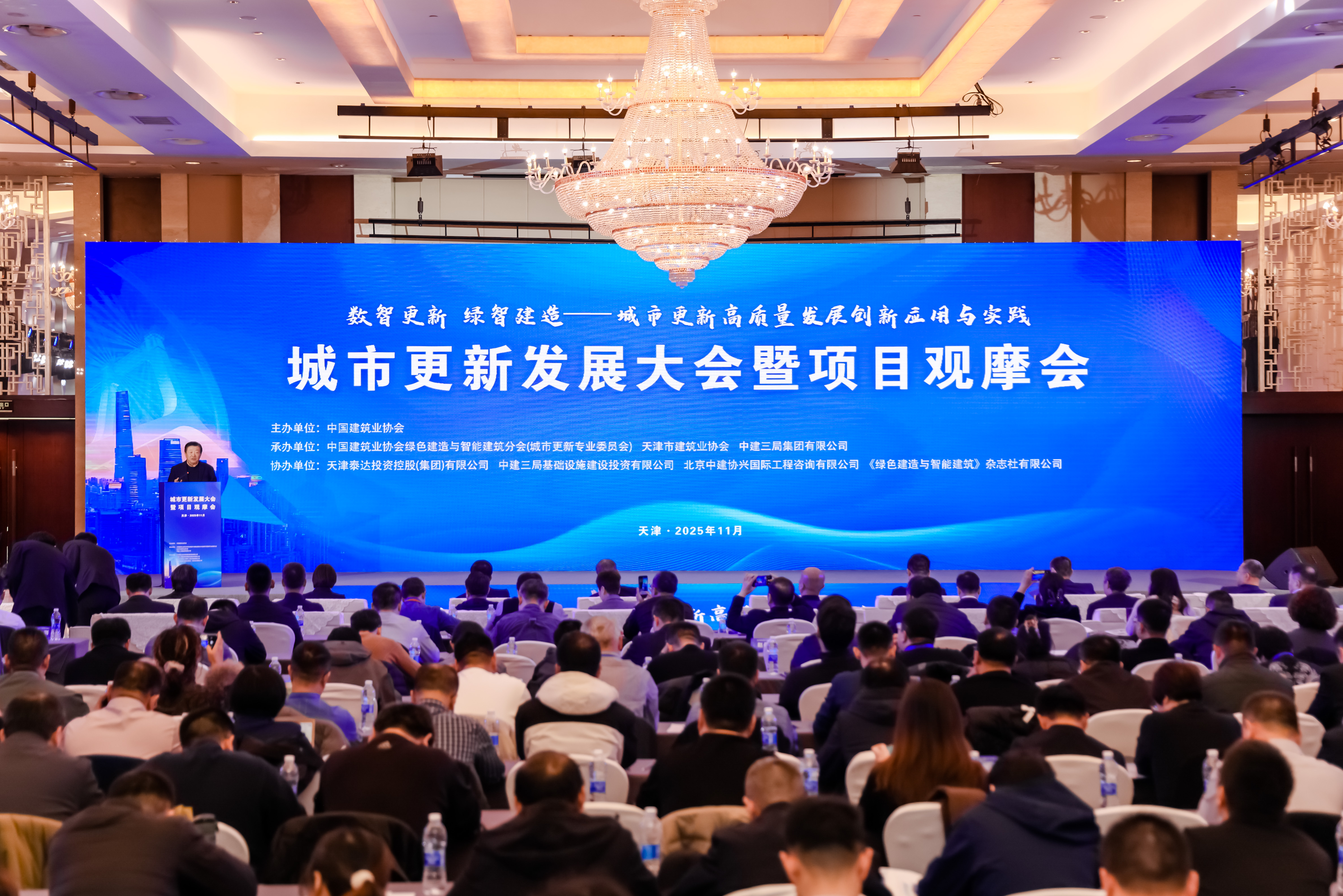 北京球客岛 (中国)受邀出席城市更新开展大会 共绘智慧绿色城市新蓝图
