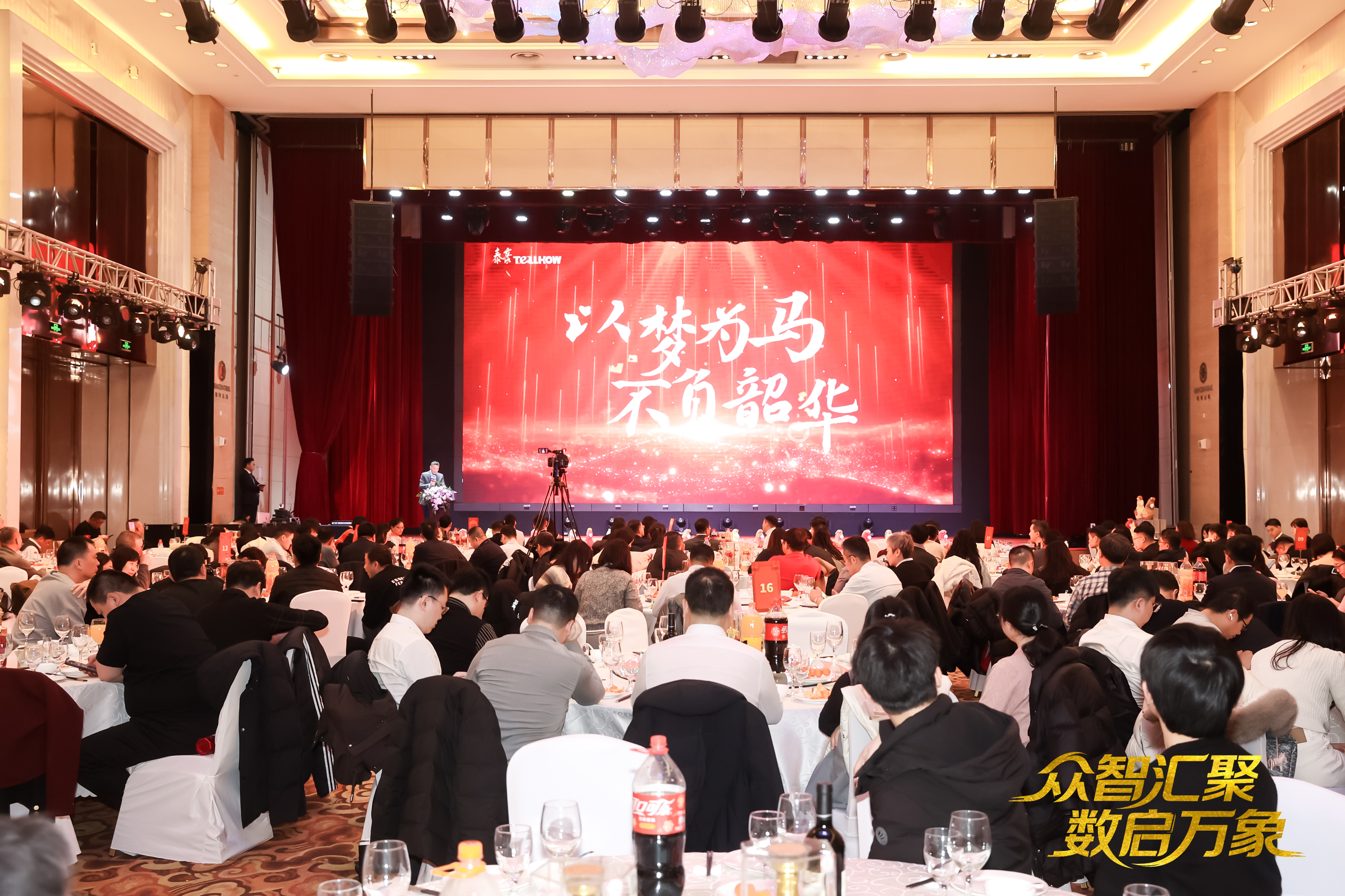 北京球客岛 (中国)2026员工大会：以“数”为擎，迈向新阶段